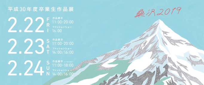 kuwasawa2019