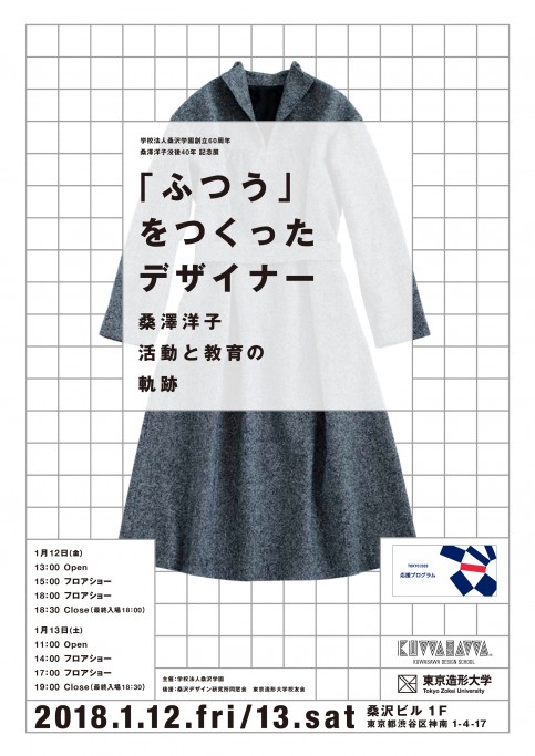 kds_A4_omote_1127
