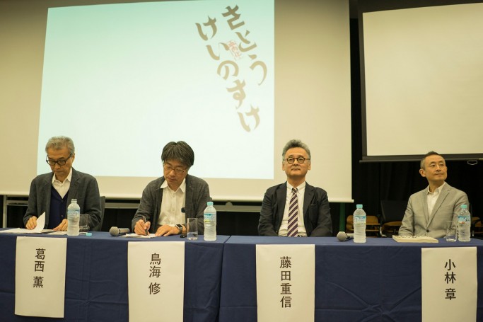 第2部「明日のタイポグラフィを考える」パネリスト
