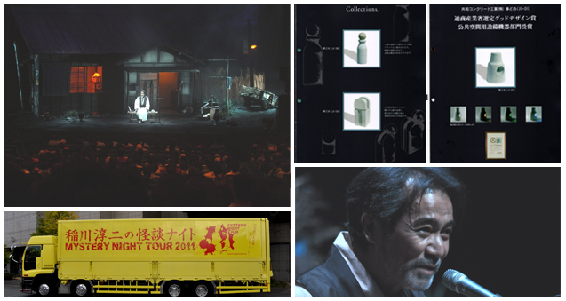 稲川淳二氏作品