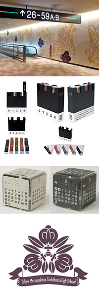 高橋正実氏作品