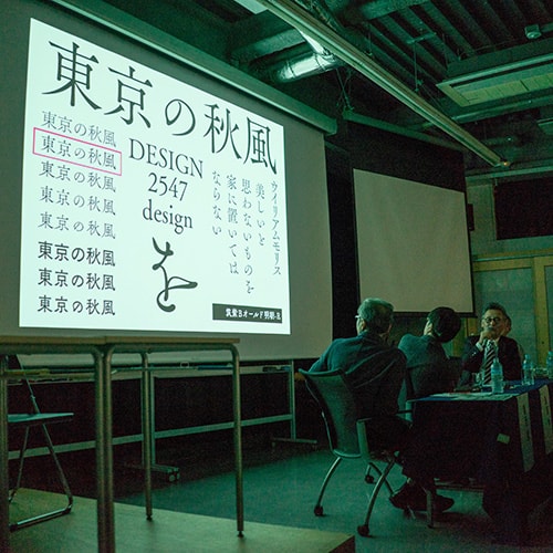 桑沢デザイン塾
