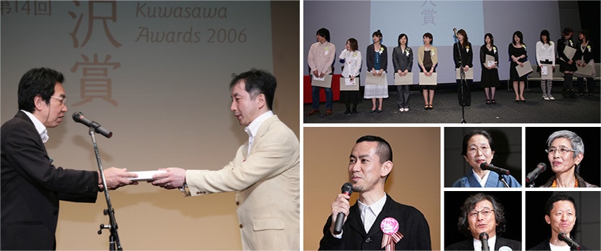 桑沢賞授賞パーティ2006