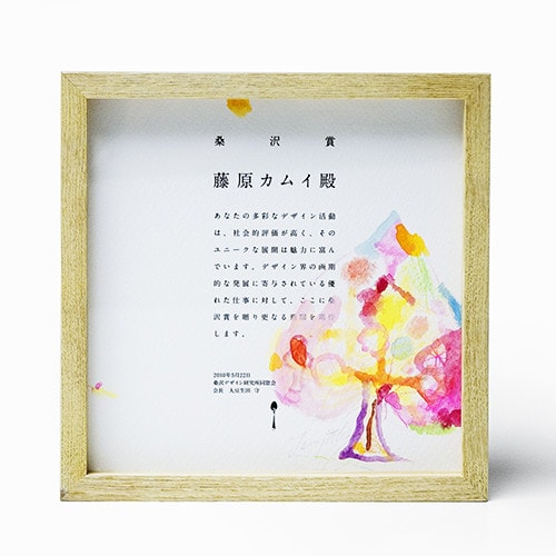 桑沢賞2010 賞状