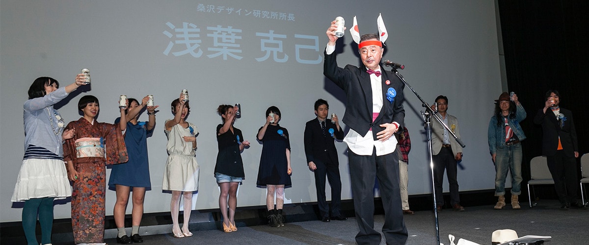桑沢賞授賞パーティ2012