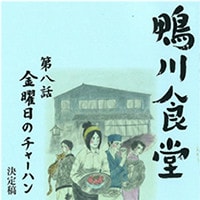 葉山真理 作品6 サムネイル