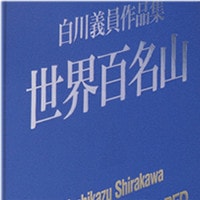 道吉剛 作品2 サムネイル