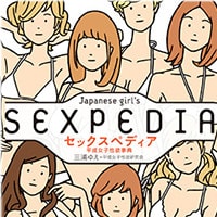 白根ゆたんぽ 作品4 サムネイル