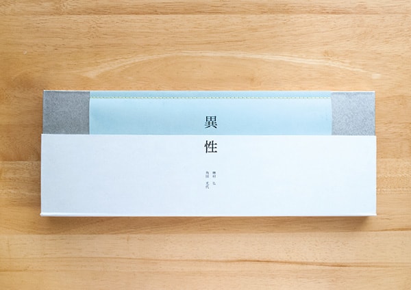 異性 写真1