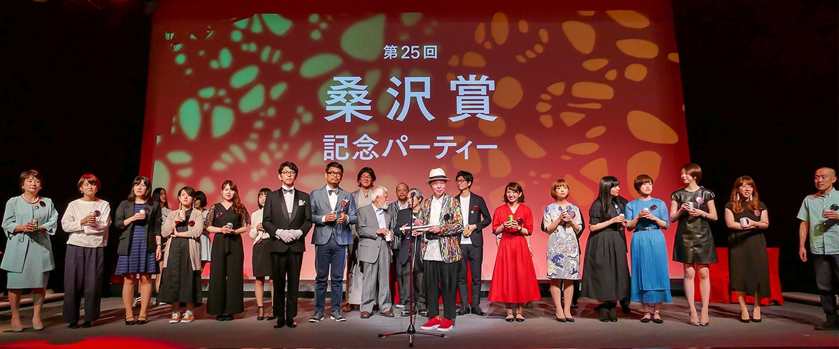桑沢賞授賞パーティ2017
