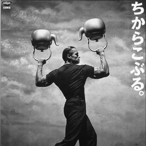 浅葉克己 作品 3/6