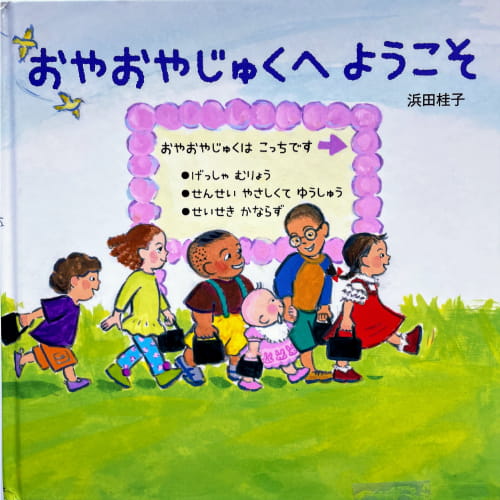 浜田桂子 作品 3/6