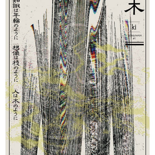新聞・木 4/4