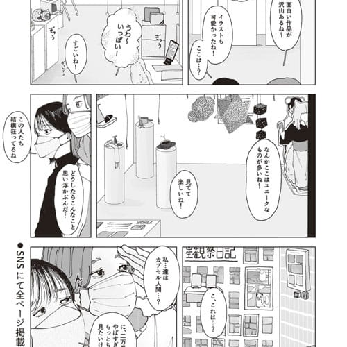 星観察日記 2/4