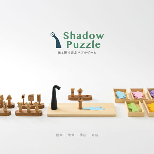 Shadow Puzzle - 1