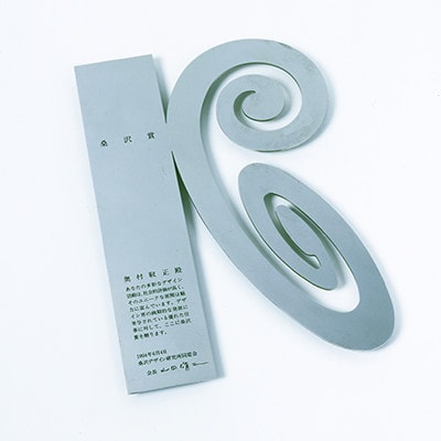 第13回（1994年） 特製賞状