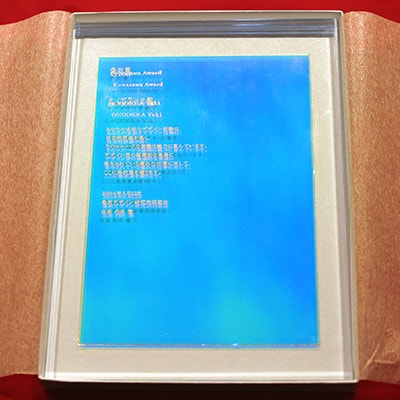 第12回（2004年） 特製賞状