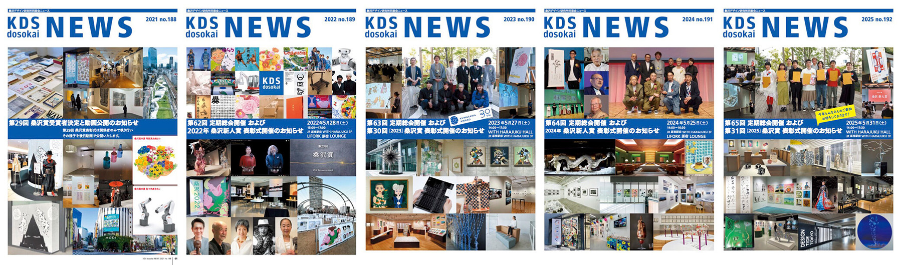 同窓会NEWS