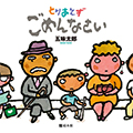 とりあえず ごめんなさい