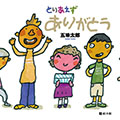 とりあえず ありがとう