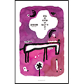 きみののぞみはなんですか？