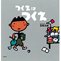 つくえはつくえ
