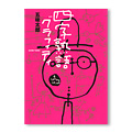 「四字熟語グラフィティ」
