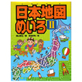 日本地図めいろII