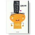 勉強しなければだいじょうぶ