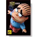 南極。